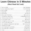 learn-chinese-in-5-minutes-resized.png