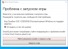 Запуск БДО.png